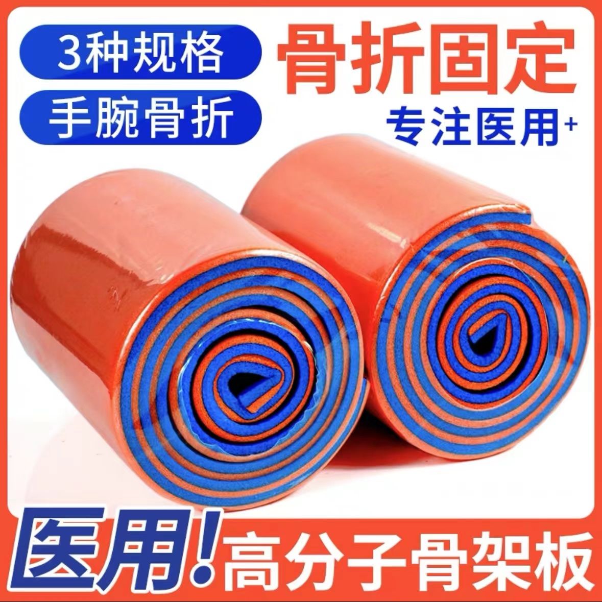 狗狗髌骨脱位护具护腿夹板部队训练用高分子卷式夹板狗狗宠物腿急