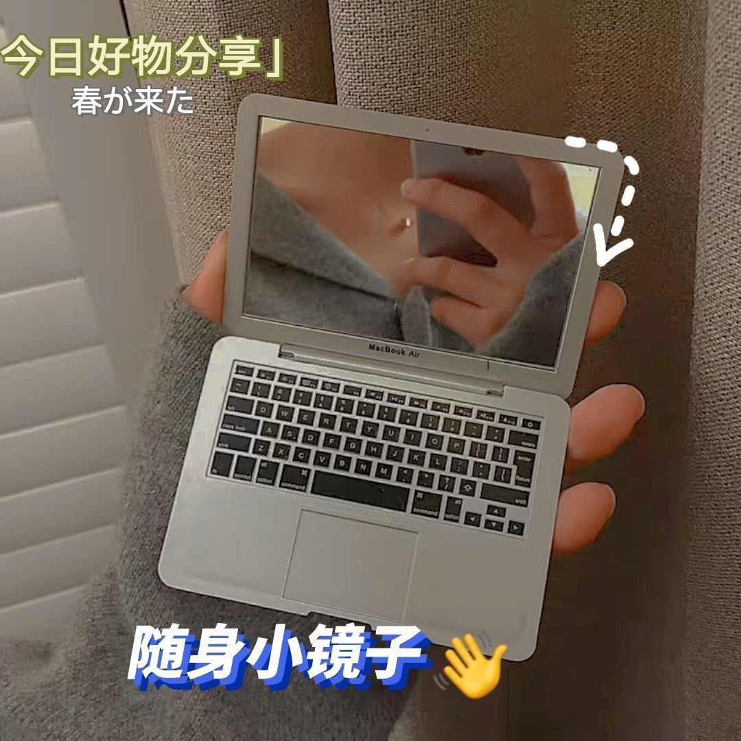 镜子拍摄道具创意mac小镜子镜子随身带苹果笔记本电脑模型折叠化