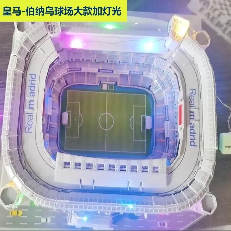 伯纳乌球场模型3D皇马伯纳乌球场立体拼图C罗足球灯光益智模型生