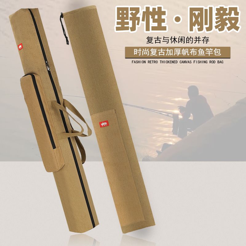 鱼杆专用包帆布野钓加厚帆布鱼竿包伞包鱼杆收纳袋耐磨可折叠路亚