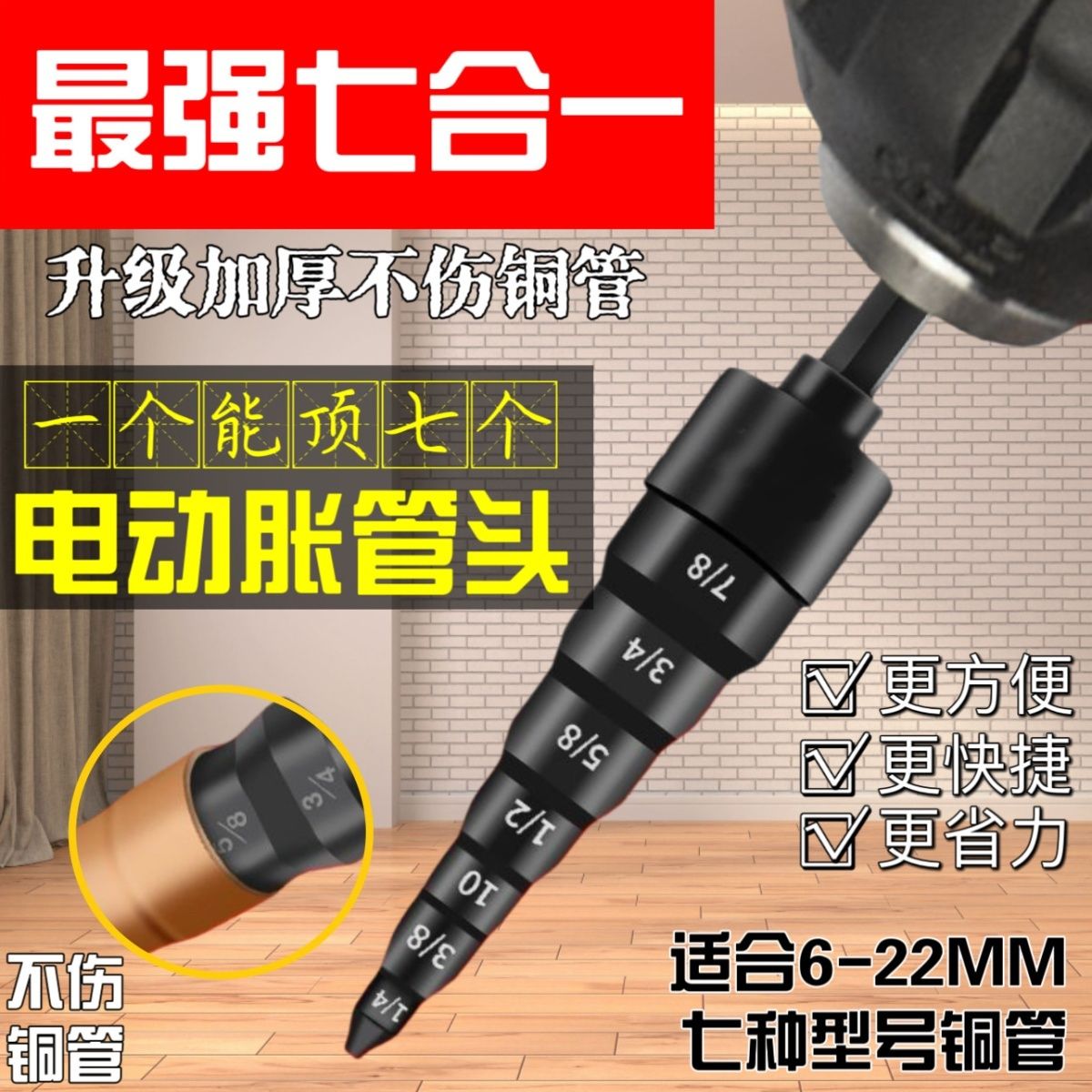 空调做喇叭口工具空调铜管胀管神器电动涨管器焊接扩管器喇叭口制