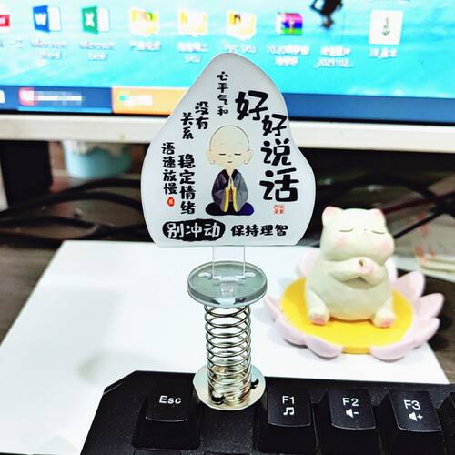 莫生气情绪稳定神器小摆件莫生气摇摇乐摆件好好说话情绪稳定办公