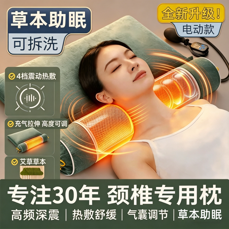 艾草枕颈椎枕头电动颈椎按摩器震动恒温热敷艾草荞麦颈椎助睡眠牵