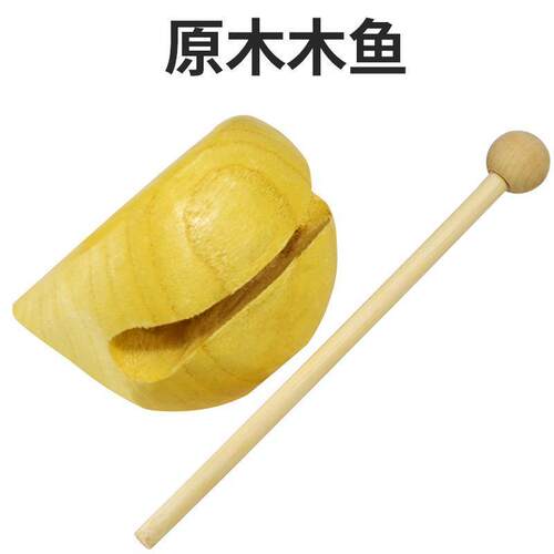 木鱼打击乐器儿童幼教木鱼早教奥尔夫打击乐器实木响桶专业幼儿园