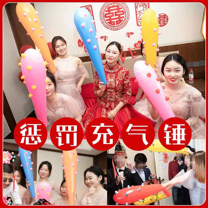 狼牙棒打人玩具充气狼牙棒结婚接亲锤子游戏道具堵门姐妹惩罚伴郎