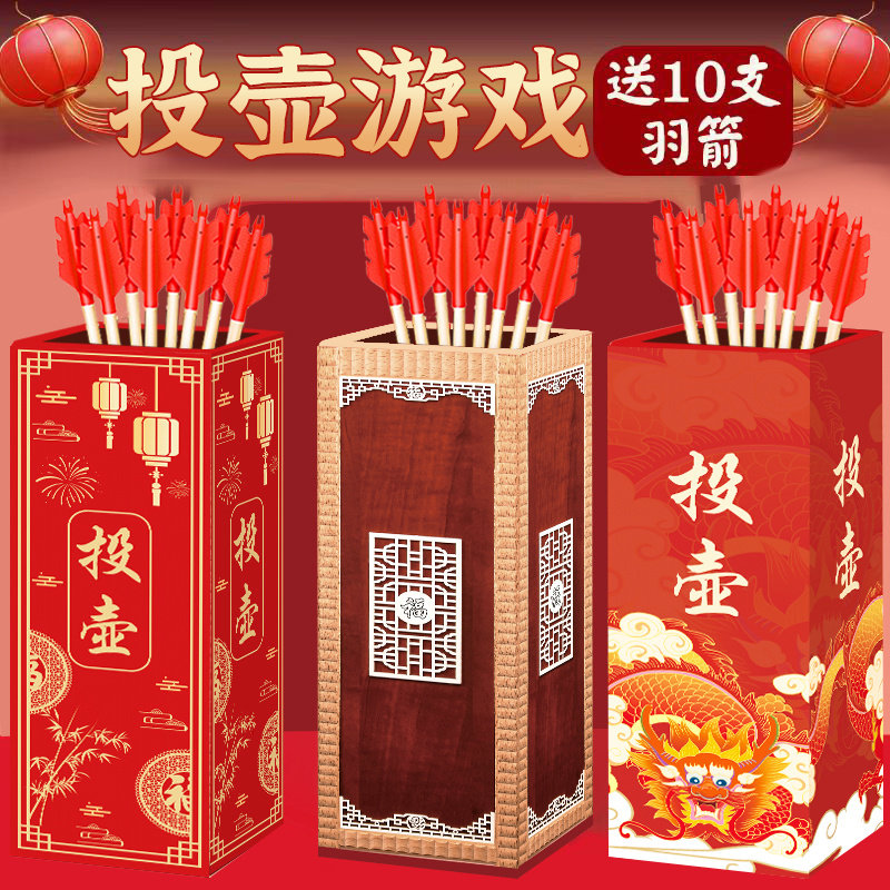 中秋投壶游戏道具儿童大人羽箭幼儿园成人团建木质端午接亲子玩具