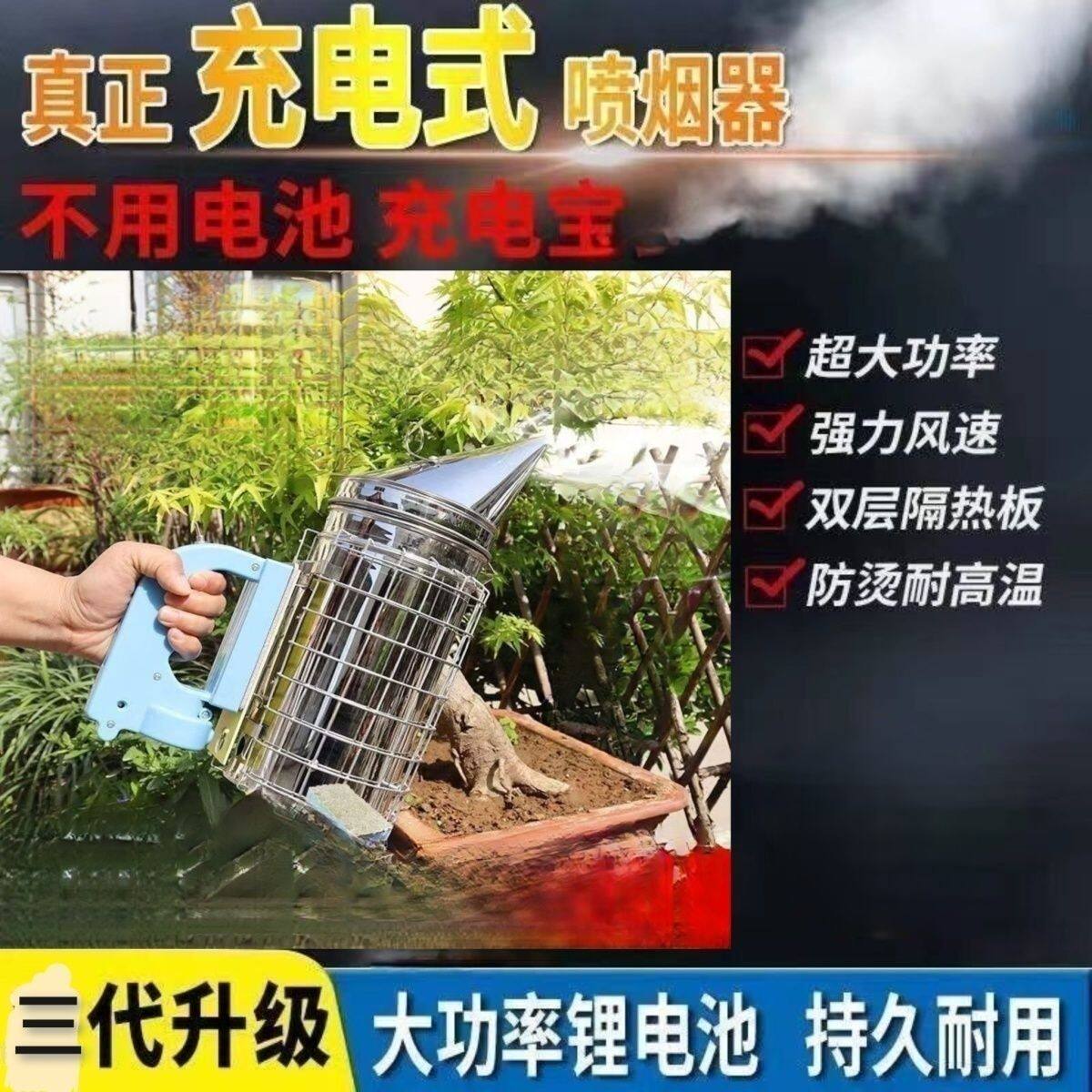 养蜂用喷烟器电动熏蜂器充电式蜜蜂喷烟器养蜂工具加厚不锈钢驱蜂