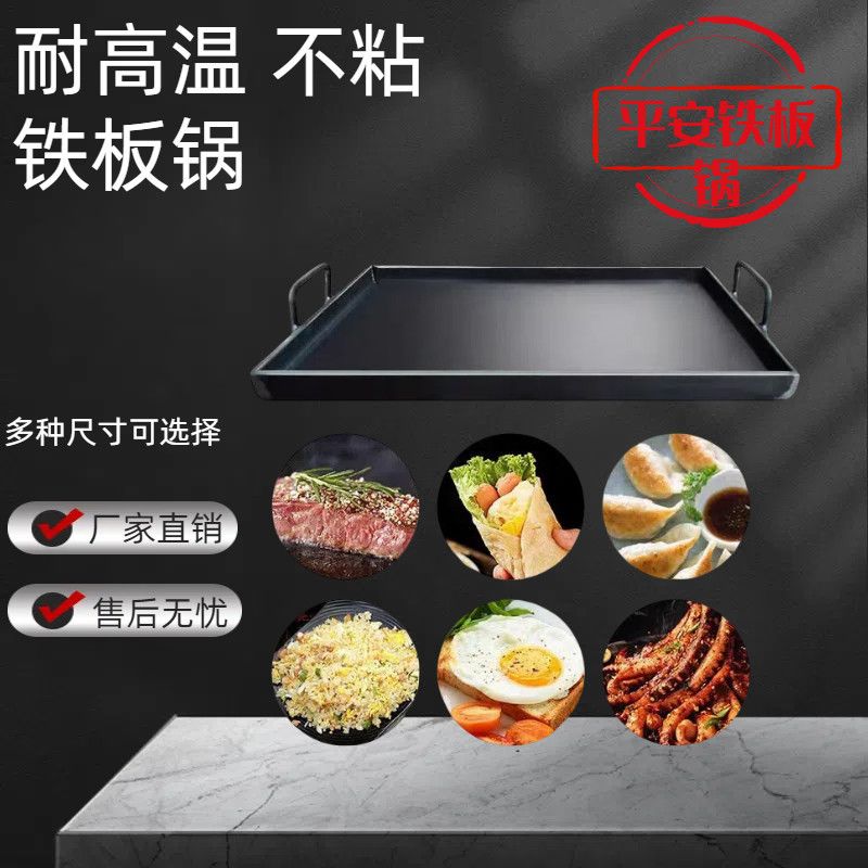 铁板饭专用铁盘铁板烧铁板摆摊铁板烧盘家用商用烤肉冷面豆腐烤鱿