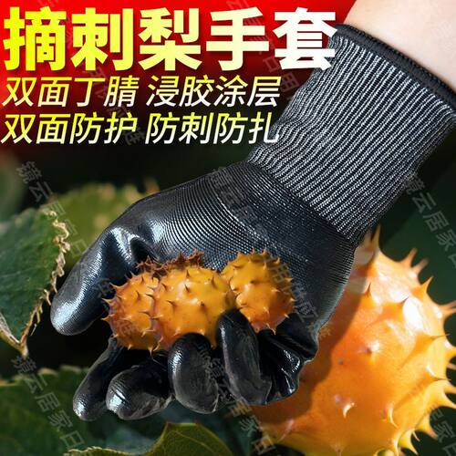 手套防刺防扎新款采刺梨专用手套摘金樱子神器防割防刺手套防扎刮
