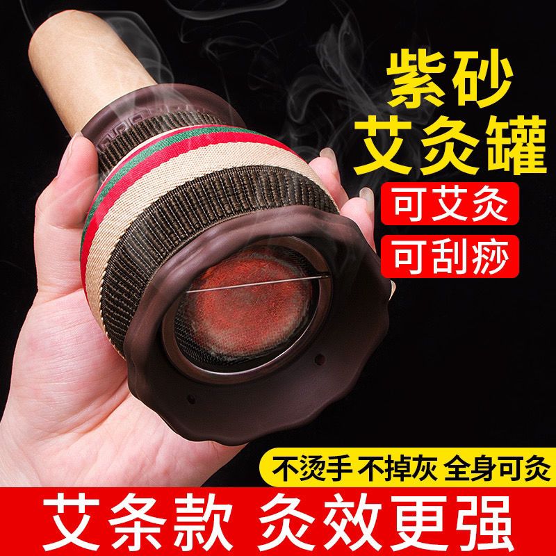 艾条熏灸器艾条刮痧艾灸罐家用艾灸仪器家用艾灸盒艾盒随身灸艾灸