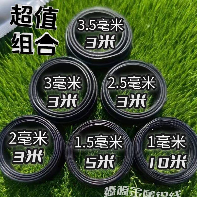 护裆男式护具植物塑形铝丝铝线盆景花艺定型玩偶骨架园艺DIY手工
