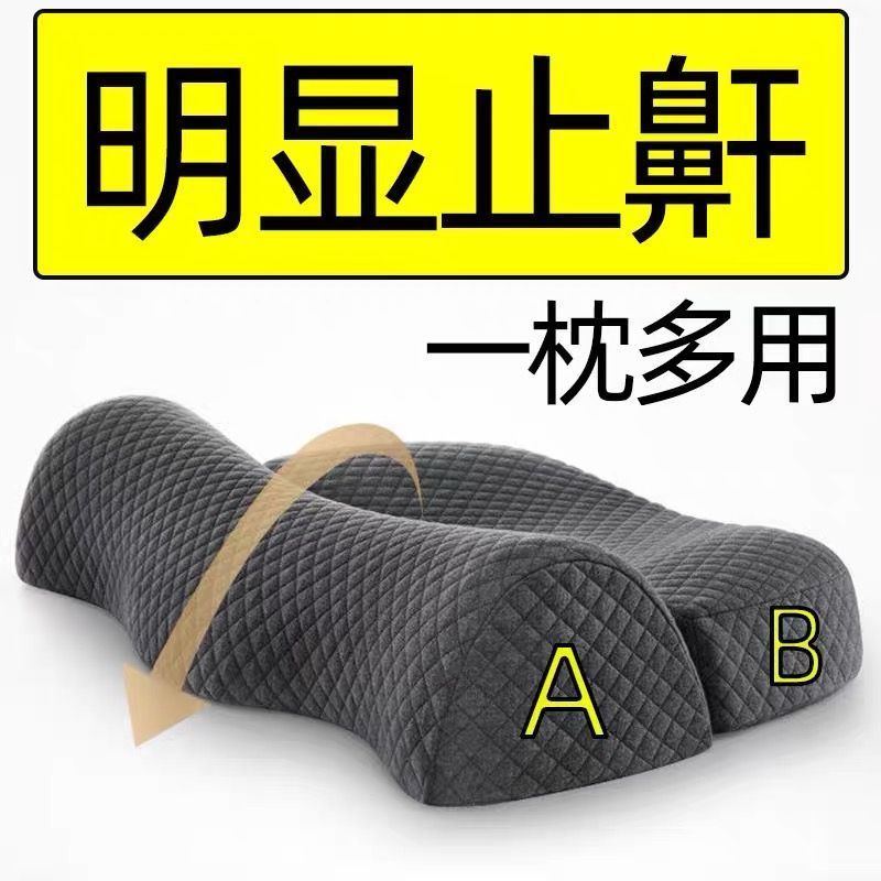 侧睡枕头不压肩止鼾神器枕头护颈防打呼噜枕鼻鼾打鼾枕颈椎枕睡觉