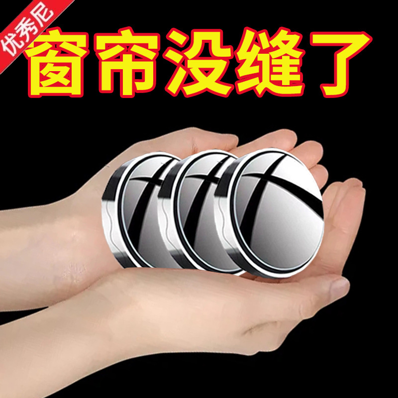 窗帘缝隙固定器磁吸闭合扣两端浴帘边缘墙勾