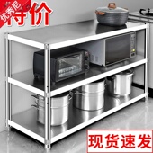 不锈钢厨房置物架落地多层三层柜锅架子微波炉储物收纳架家用货架