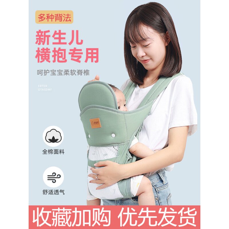 新生儿宝宝背带婴儿横前抱式外出简易多功能轻便抱娃神器解放双手