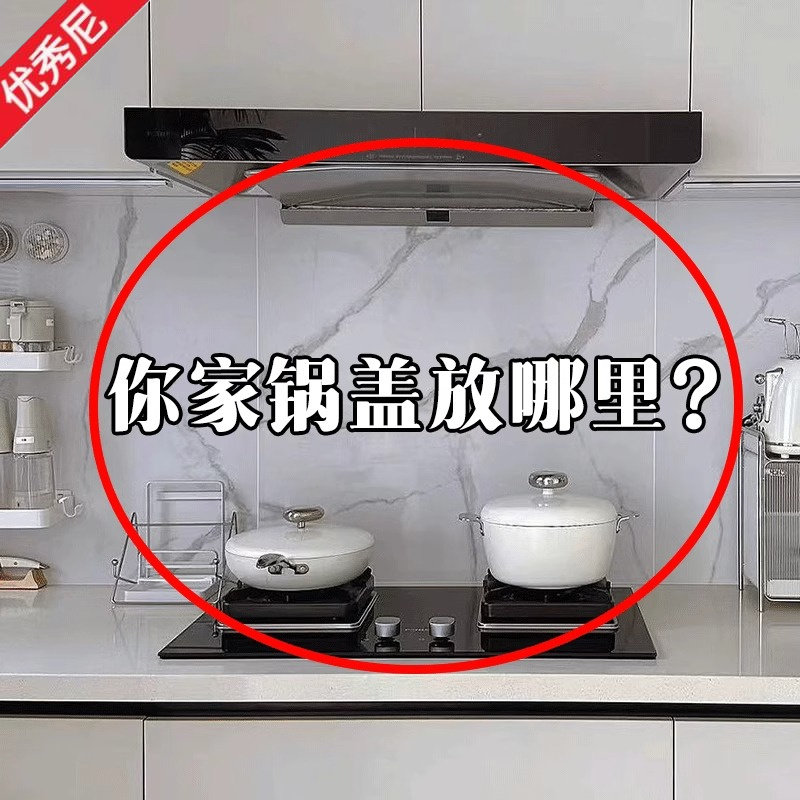 这里空间怎么利用？奶油吸盘旋转锅盖架壁挂式免打孔微波炉清洁器