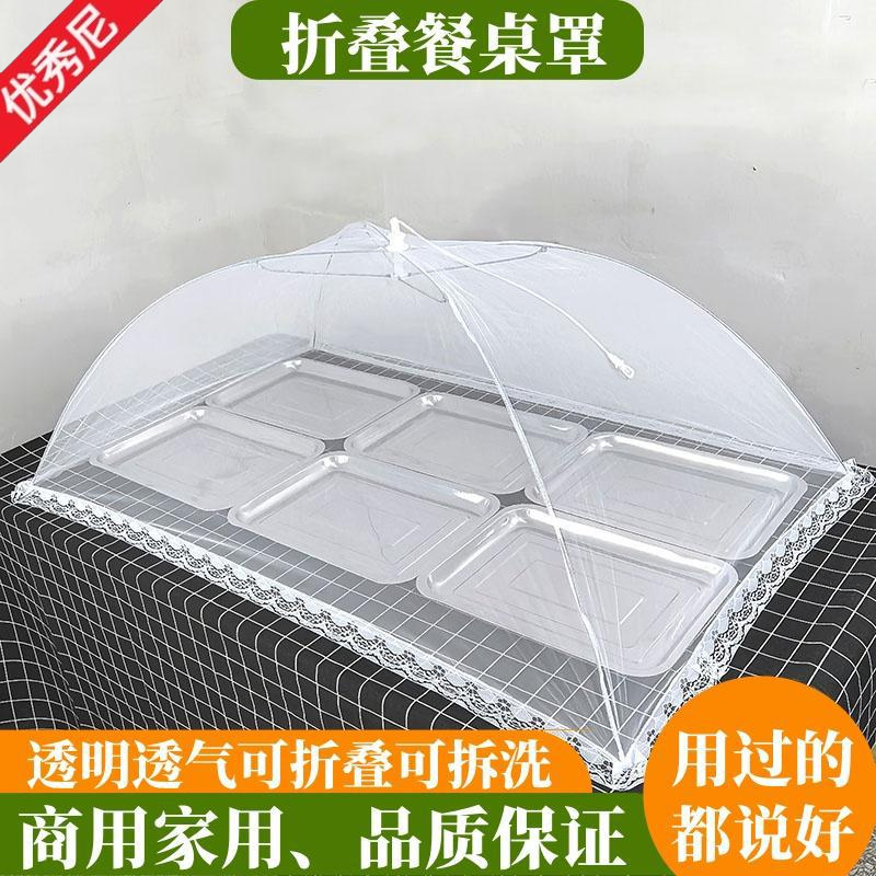 大号菜罩长方形商用防苍蝇网罩新款家用可折
