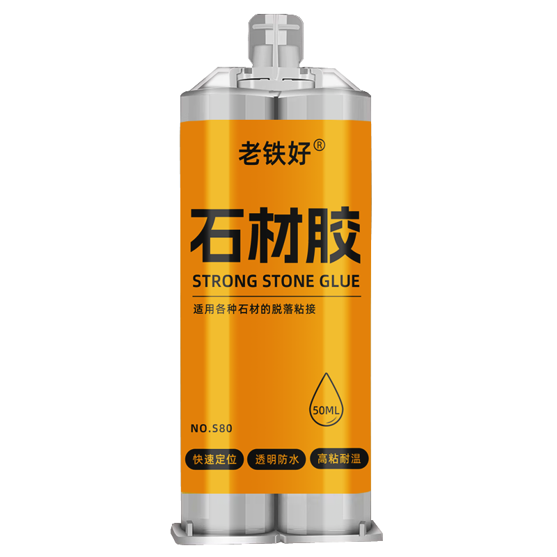 石材专用胶大理石鱼缸假山石头造景胶鹅卵石陶瓷瓷砖岩板环保环氧树脂ab胶透明粘接裂缝修补胶强力快干石头胶