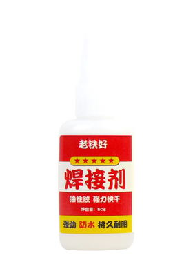 网红爆款金属塑料亚克力铁液体