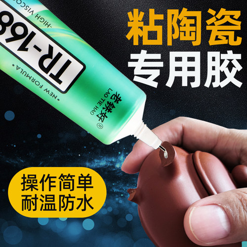 粘陶瓷耐高温防水透明胶水