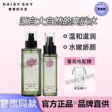 雏菊的天空大马士革玫瑰纯露补水保湿喷雾带防伪60ml318ml