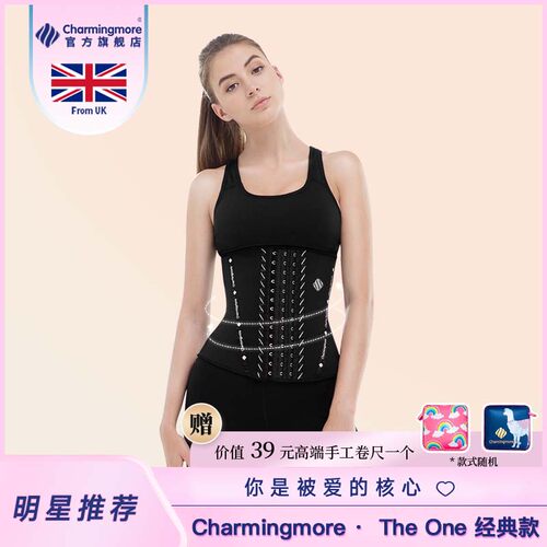 Charmingmore束腰燃脂运动