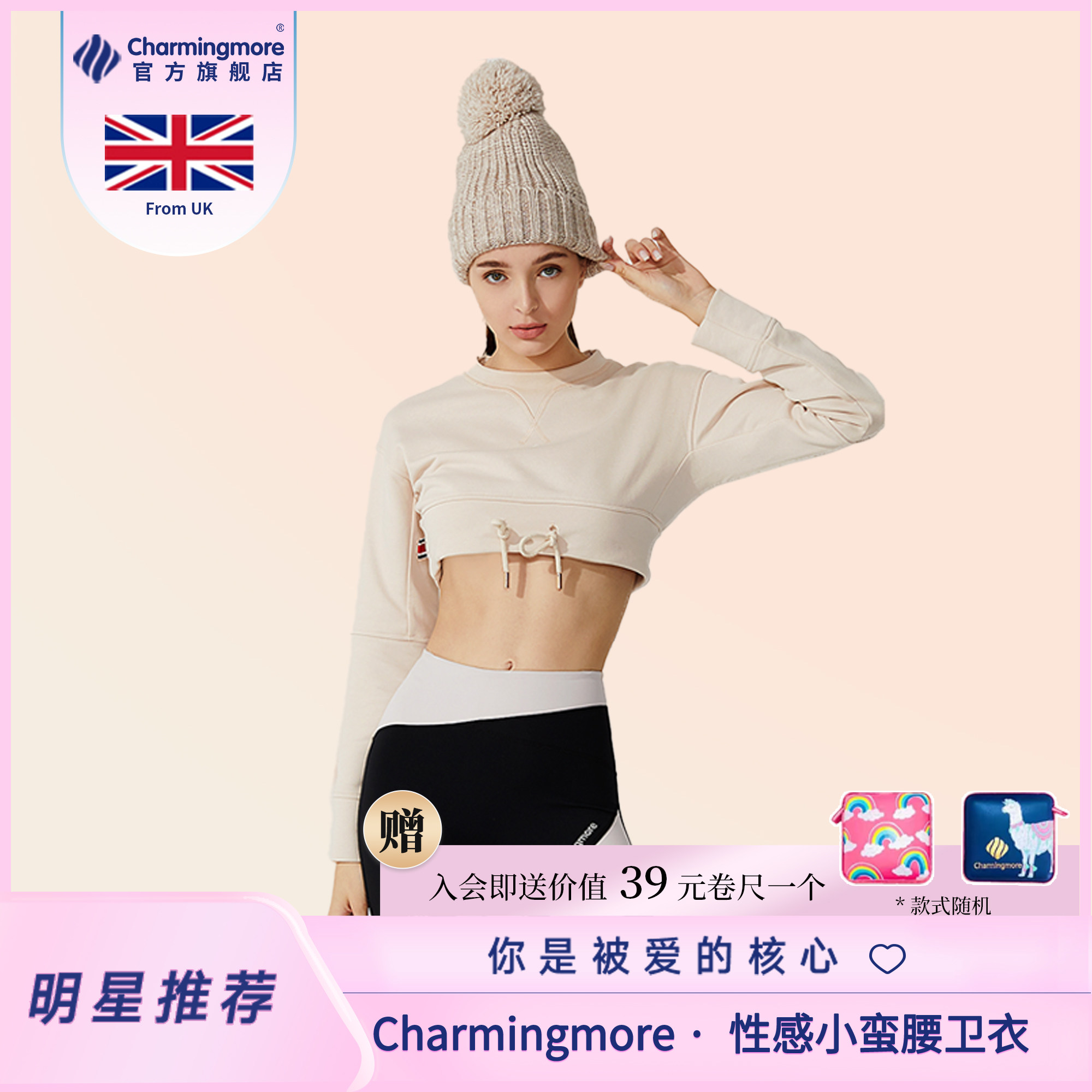 charmingmore运动休闲圆领套头衫
