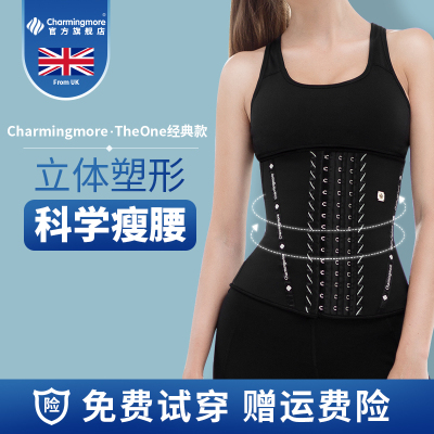 Charmingmore魔女觉醒束腰经典款瘦腰燃脂产后塑形运动透气腰封