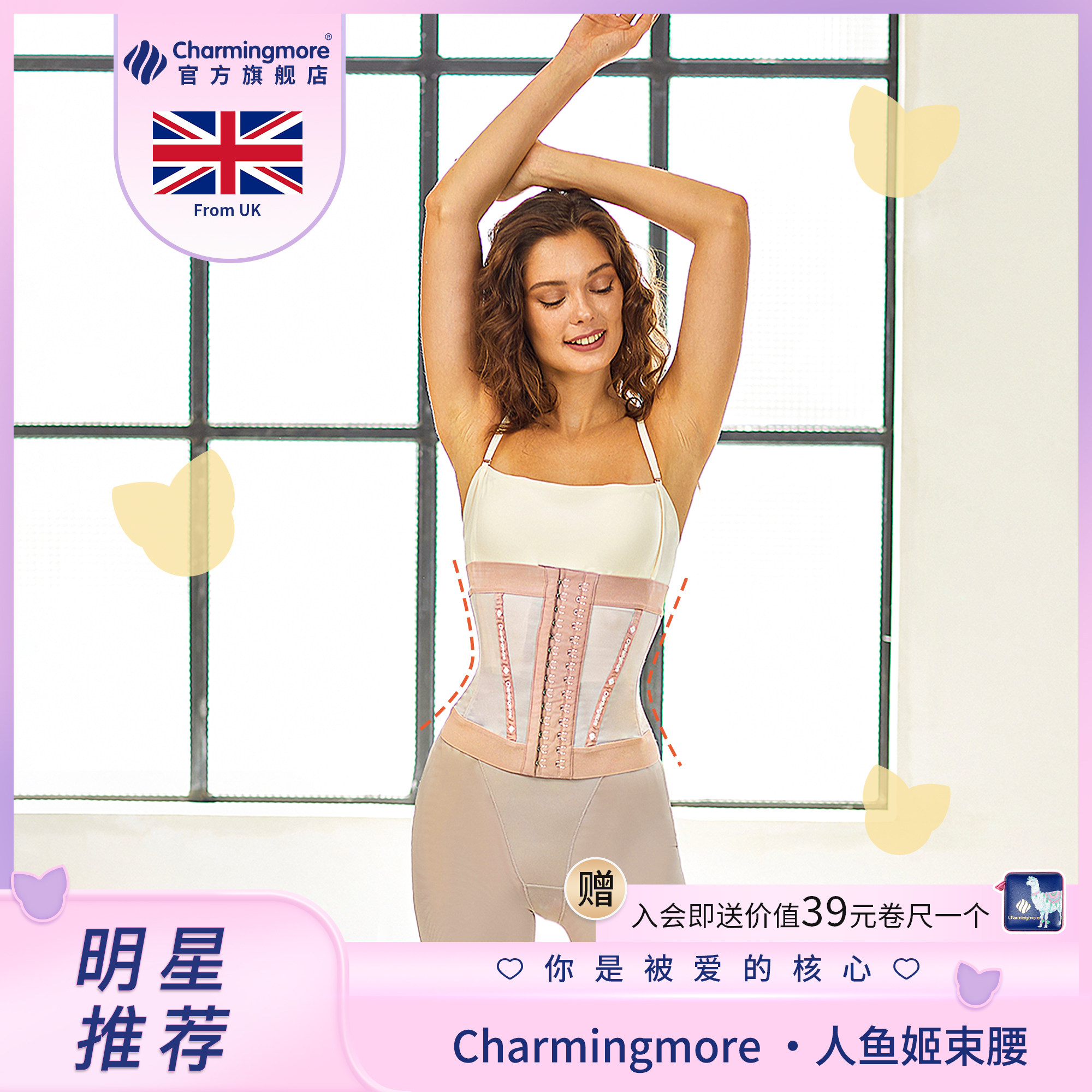 Charmingmore魔女觉醒网纱收腹束腰塑身神器束外穿收小肚子护腰薄