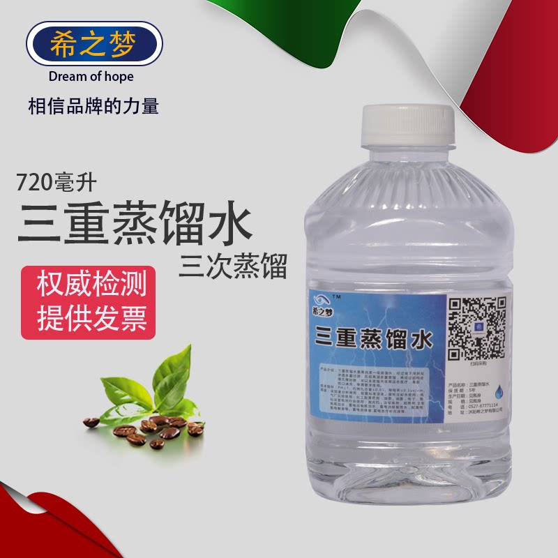 去离子蒸馏水蓄电池电瓶补充液实验室不导电测甲醛纯化水美容补水