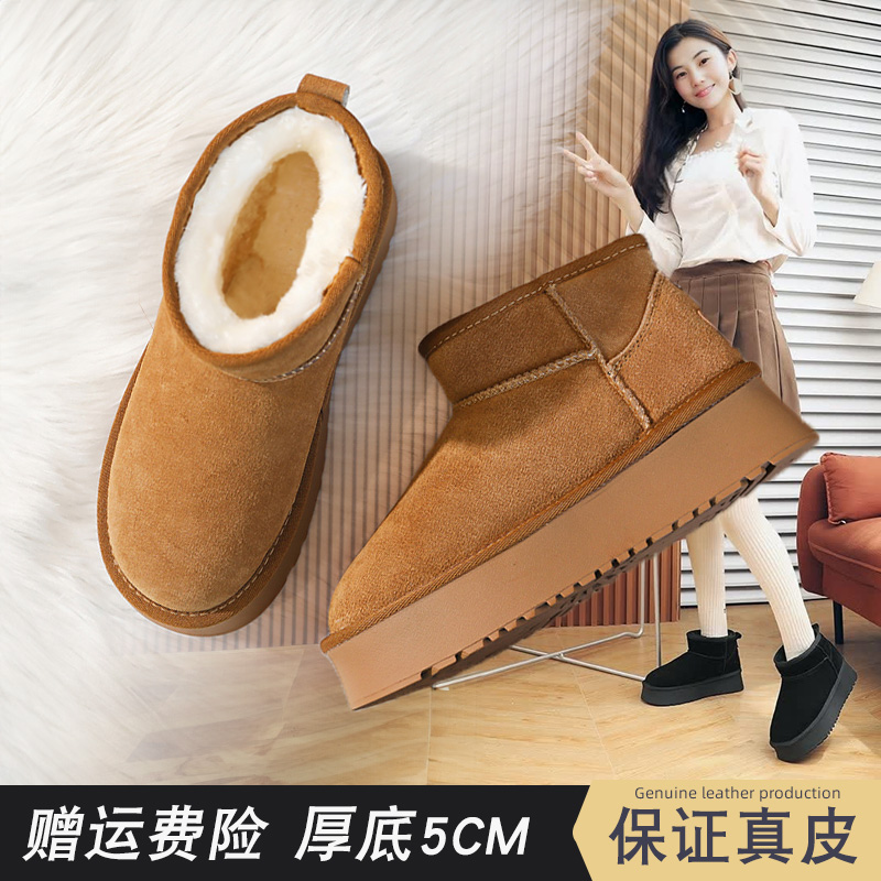 真皮雪地靴女厚底冬季