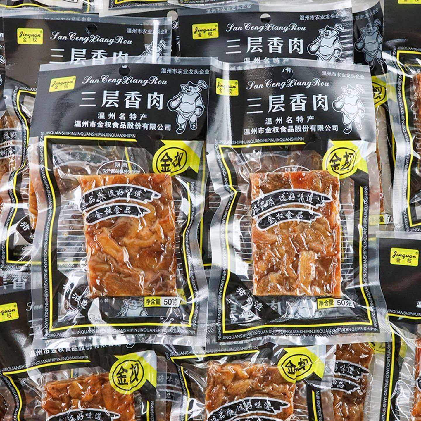 金权猪油渣50g温州特产三层原味香酥肉小包装休闲肉类小吃零食品