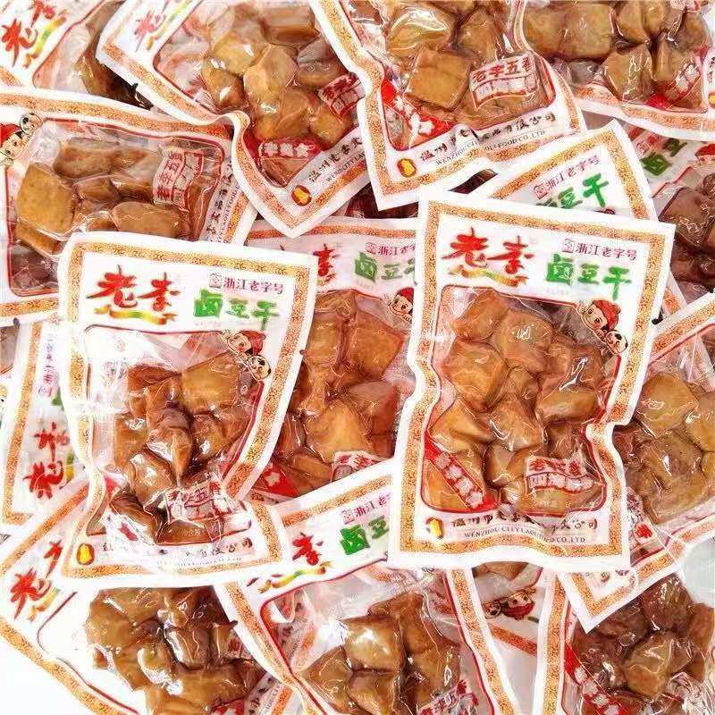 【实惠好吃】温州特产老李五香干卤豆腐干散称500g约18包休闲零食
