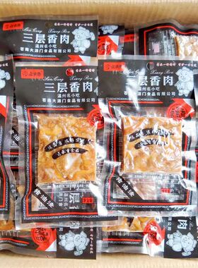 金权猪油渣三层香肉猪肉条25g*10包瑞安五花肉渣温州特产零食小吃