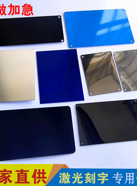 激光标牌定制空白铝铭牌钛金拉丝镜面304不锈钢配电箱固定资产金属模具黑色蓝色雕刻丝印腐蚀铝标牌定做