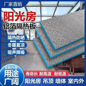 [阳光房顶隔热板耐高温防火屋顶吊顶阻燃挤塑板泡沫保温板防潮防晒]
