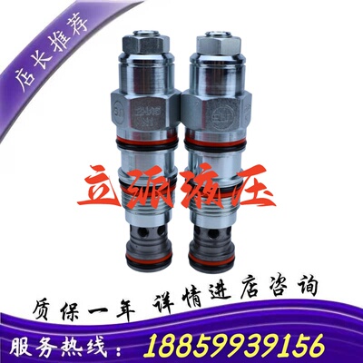 SUN型螺纹插装平衡阀CBBA/CBBB/CBBC/CBBD/CBBG正品保证质保一年