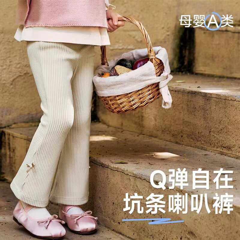 女童裤子2025新款春季纯色打底裤女宝宝春秋款长裤儿童洋气喇叭裤,童装/婴儿装/亲子装,裤子,淘宝优惠券,粉丝福利购,淘宝优惠卷