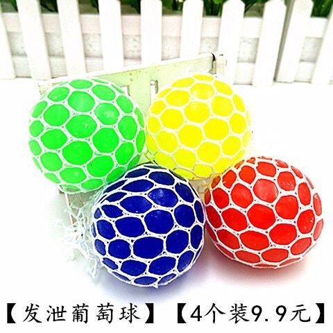 减压葡萄球儿童礼物创意发泄球葡萄球小孩恶作剧稀奇整人减压玩具在类目 玩具/童车/益智/积木/模型, 电子/发光/充气/整蛊玩具, 创意/整蛊玩具中 - 来自Buy2taobao.com提供专业的淘宝代购服务