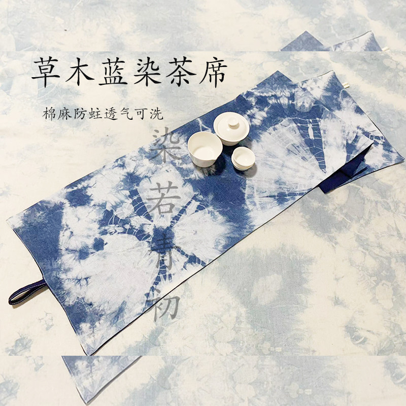 草木蓝染棉麻防蛀抗菌茶艺花艺手工茶席挂画气质文艺装饰定制设计
