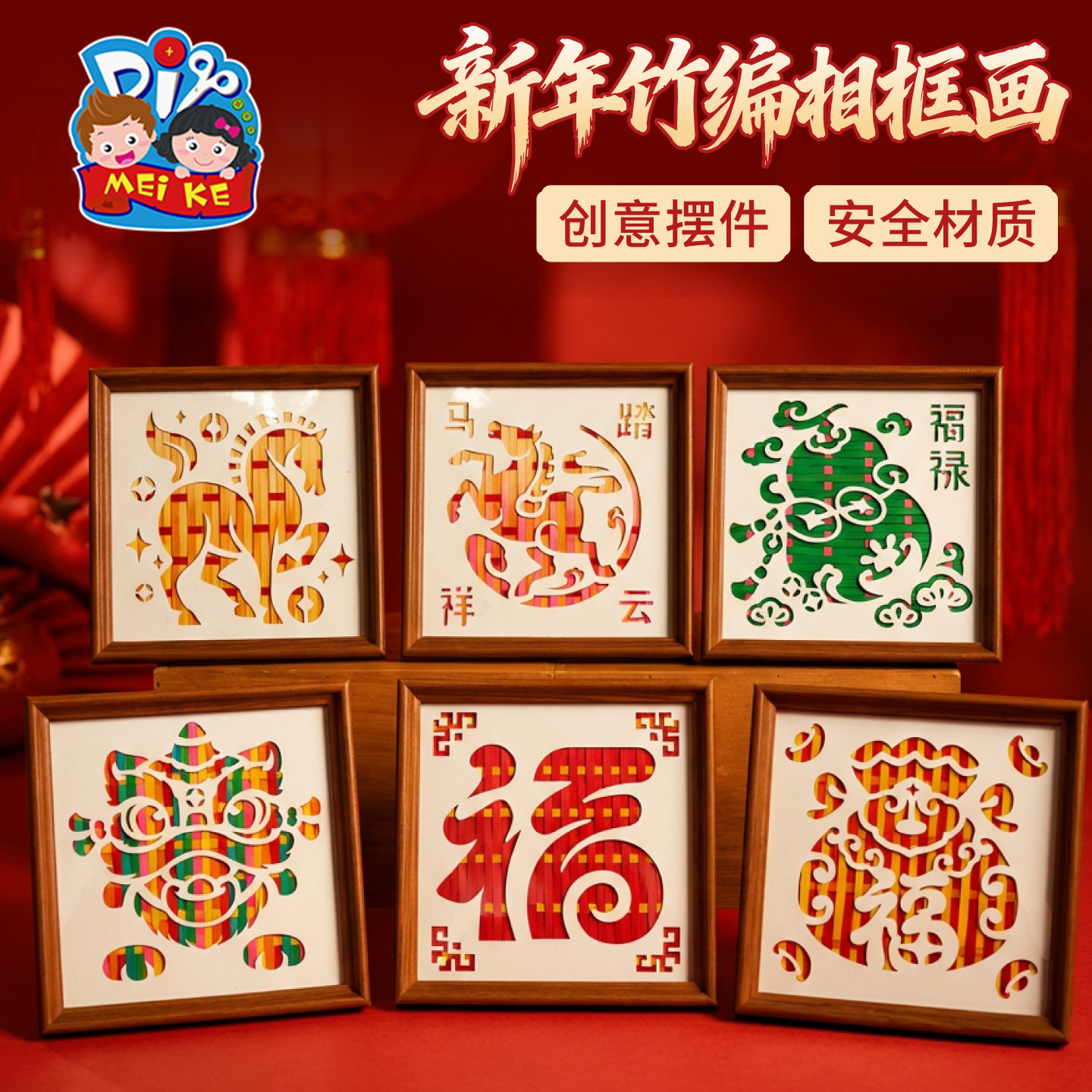马年春节元宵新年竹编相框画手工diy儿童制作材料包团建活动摆件,特色手工艺,竹编/竹雕,淘宝优惠券,粉丝福利购,淘宝优惠卷