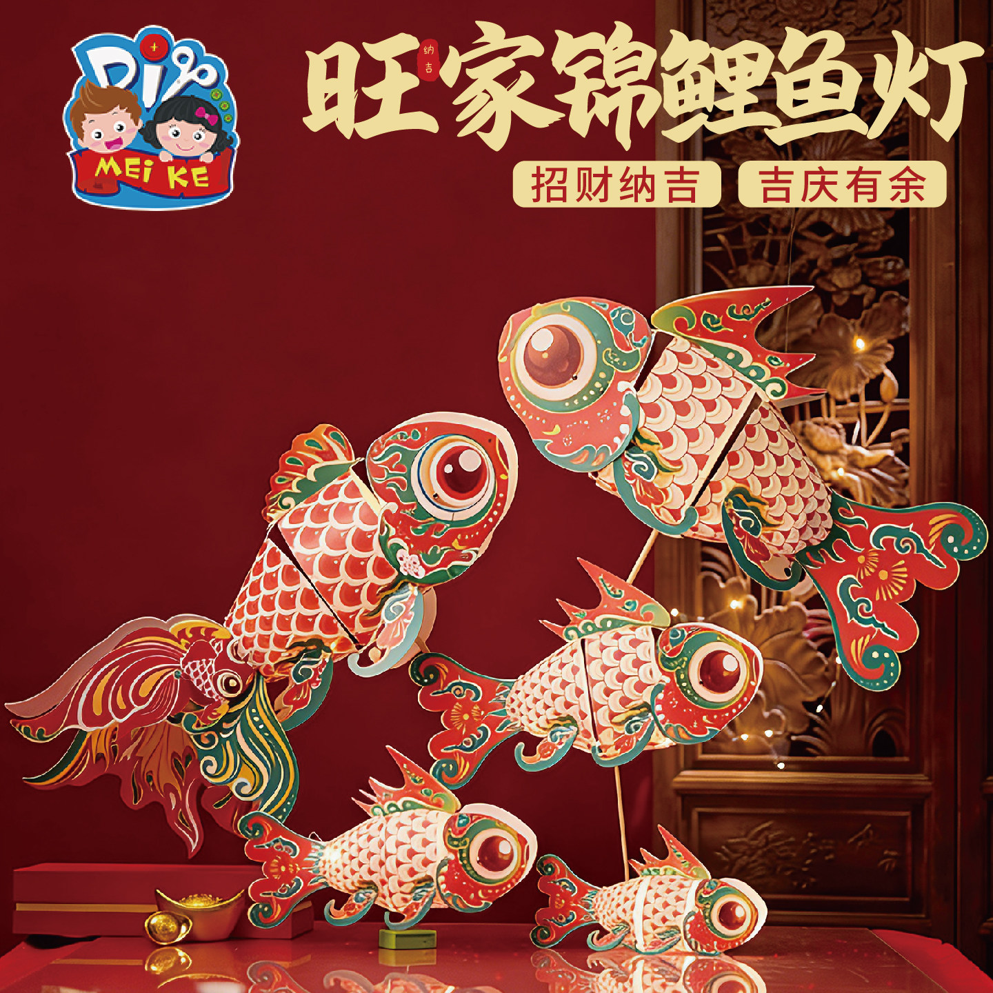 端午节旺家锦鲤鱼灯手工diy灯笼拍照手提花灯装饰儿童幼儿园材料
