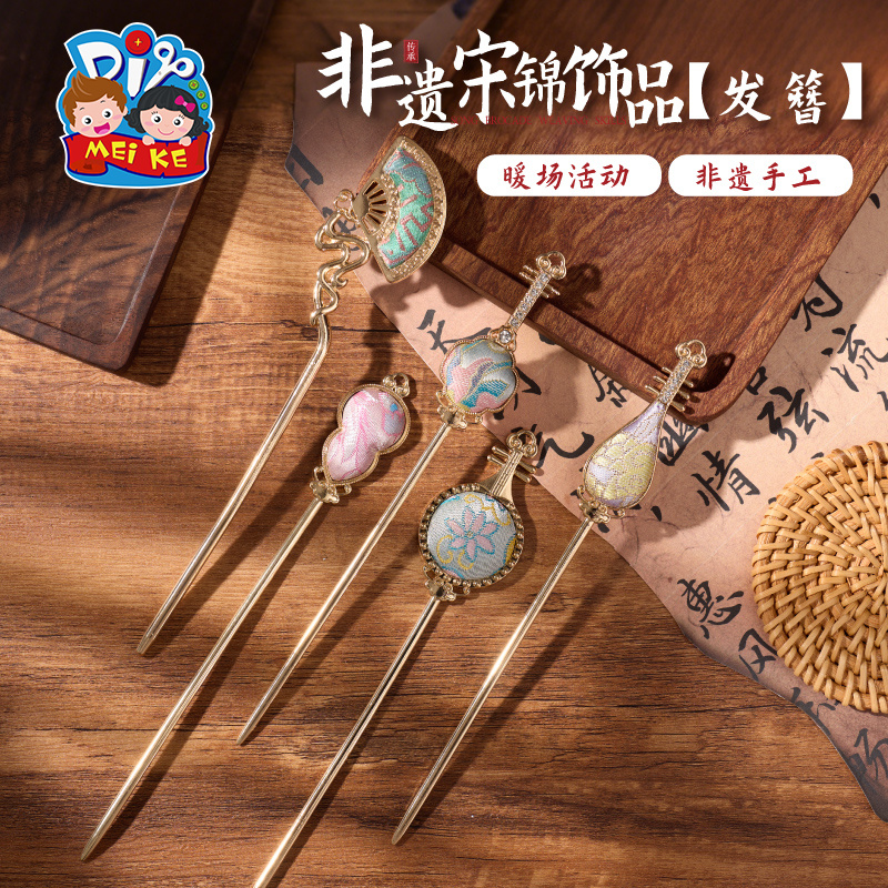 非遗宋锦发簪手工diy发饰首饰品