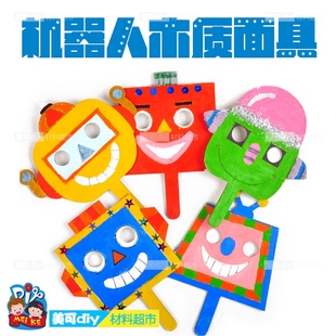 幼儿园儿童创意新品 木质机器人面具幼儿彩绘手工制作diy装 饰品