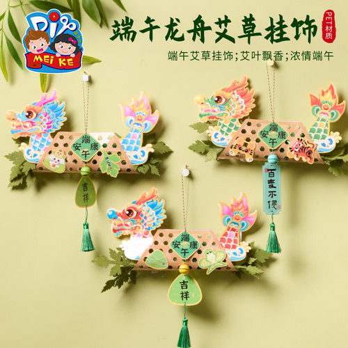 端午节礼品艾草花束门挂手工diy