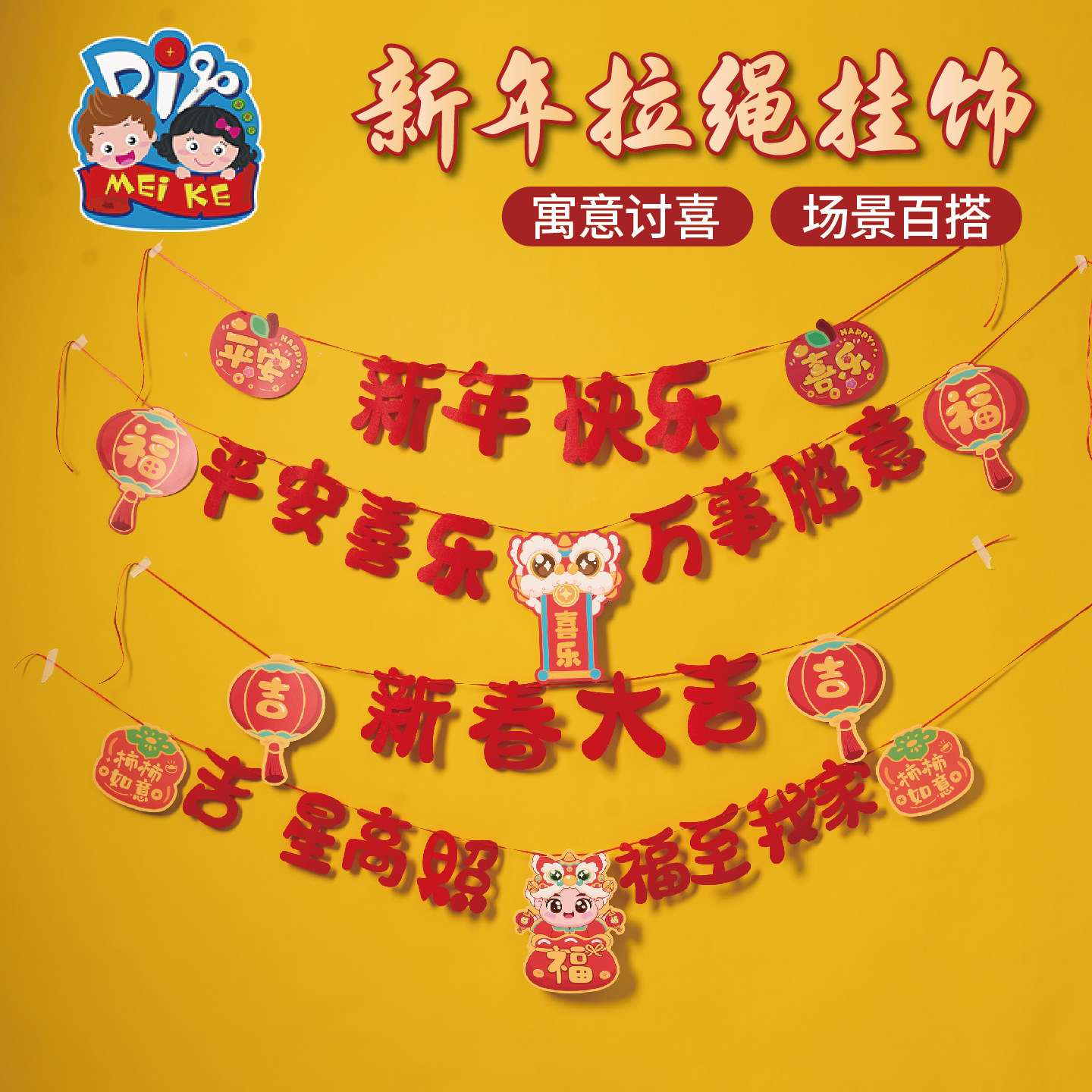 马年春节元宵新年拉绳挂饰手工diy儿童制作材料包幼儿园环创装饰,玩具/童车/益智/积木/模型,手工创意粘贴类,淘宝优惠券,粉丝福利购,淘宝优惠卷