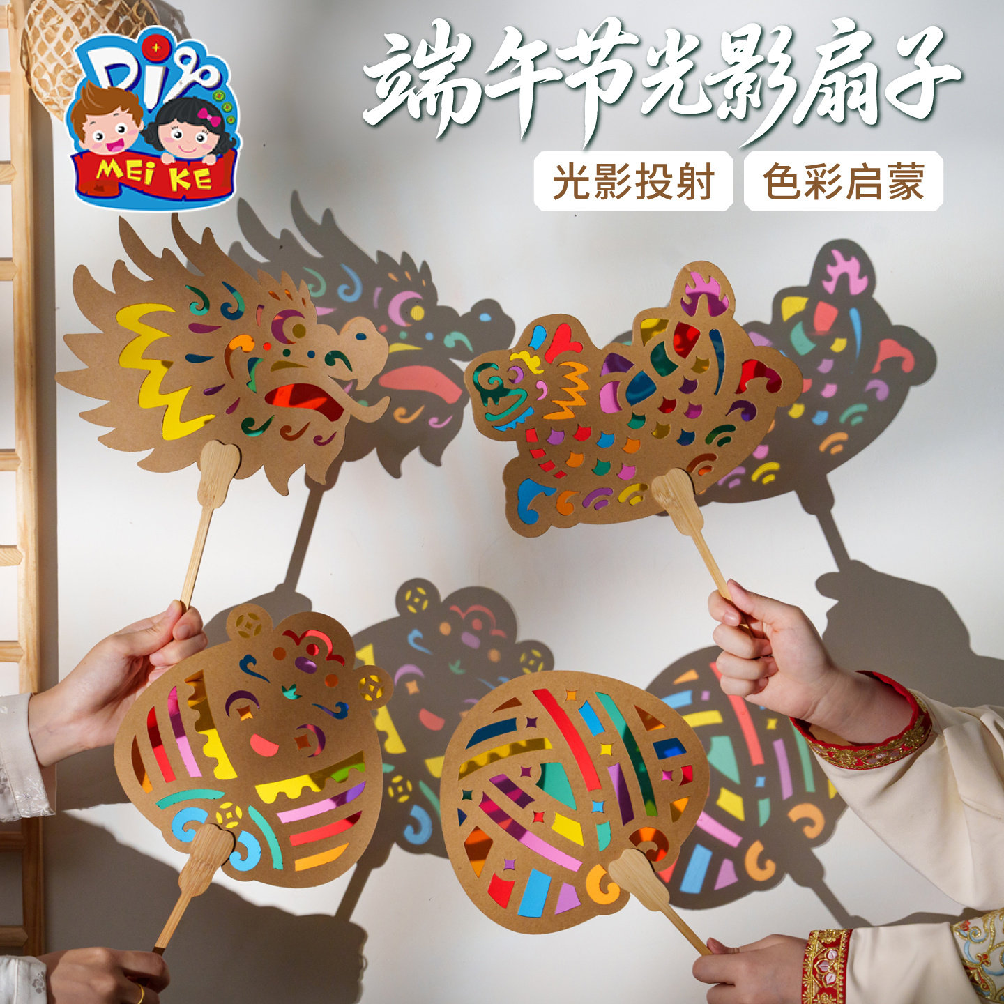 端午节活动礼物手工diy光影扇子儿童制作材料幼儿园龙舟团扇非遗