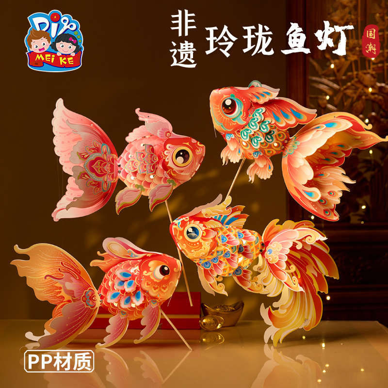 新年马年非遗玲珑鱼灯手工花灯