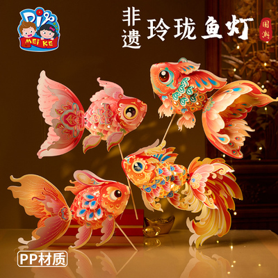 新年马年非遗玲珑鱼灯手工花灯