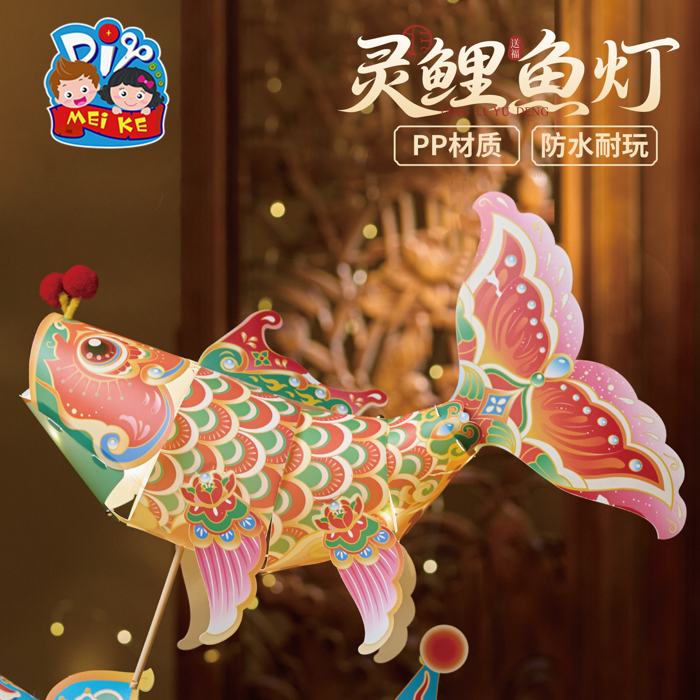 中秋节灵鲤鱼灯手工diy儿童制作材料包锦鲤金鱼灯笼花灯装饰拍照